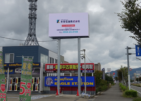 エネオス武雄中央給油所LEDビジョン