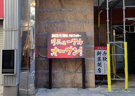 雑魚屋思案橋店LEDビジョン