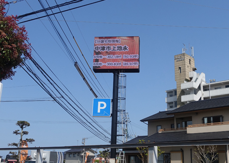 溝江建設中津LEDビジョン