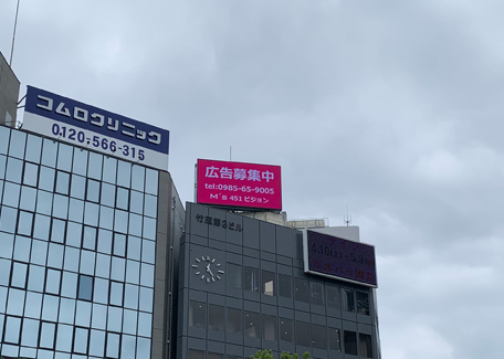 宮崎市日高時計本店ビル