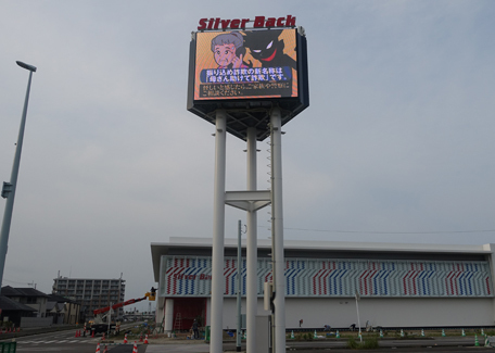 宮崎市シルバーバックLEDビジョン