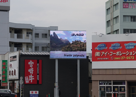 宮崎市江平交差点LEDビジョン