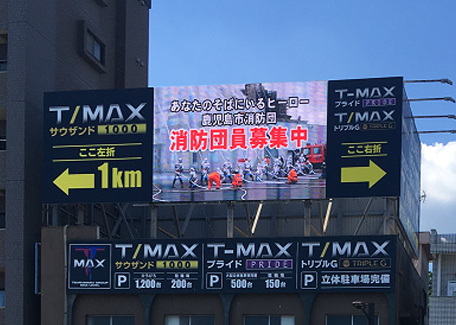 鹿児島市LEDビジョン