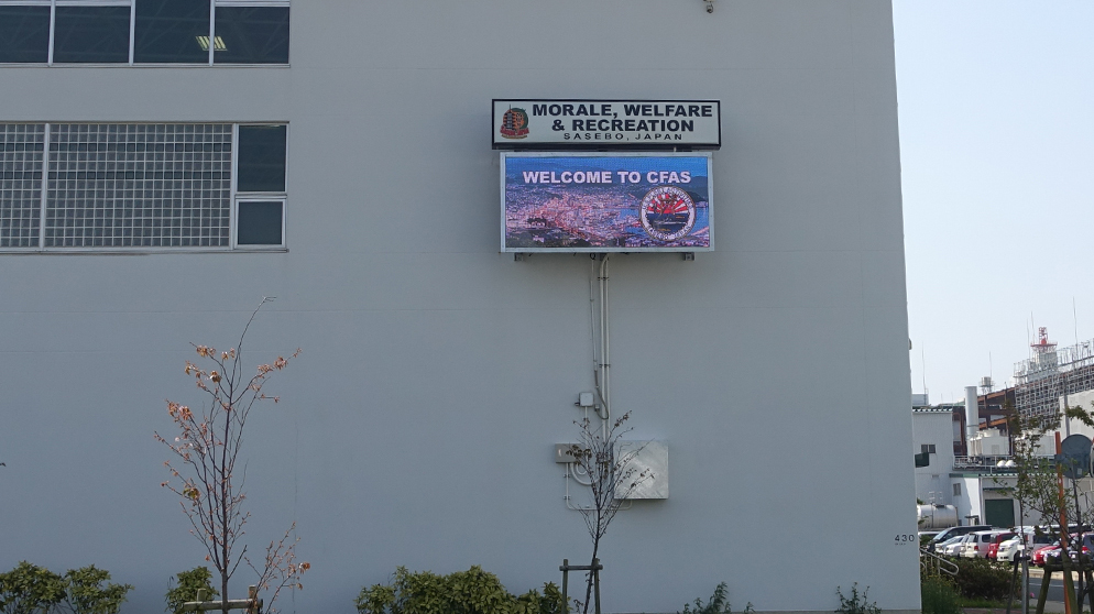 米海軍佐世保基地LEDビジョン