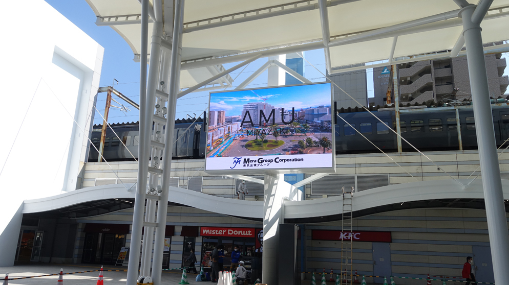 JR宮崎駅 宮崎AMUVISION