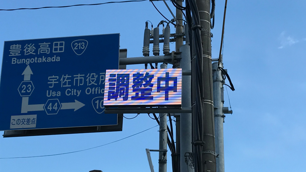 大分県宇佐市役所