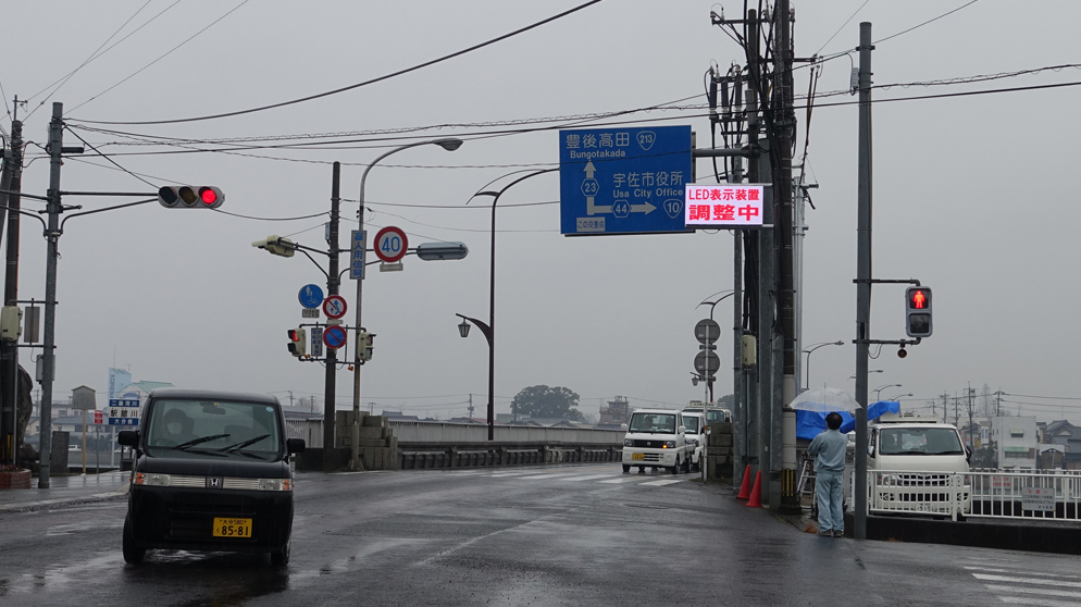 大分県宇佐市役所