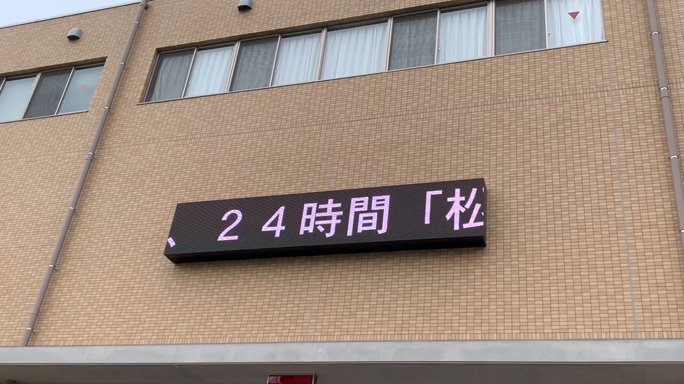 千葉県松戸市中央消防署