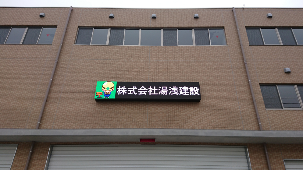 千葉県松戸市中央消防署