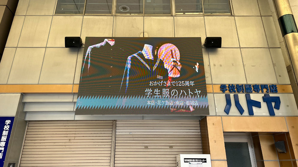 宮崎市ハトヤLEDビジョン