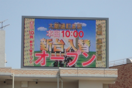 LEDビジョン(大型ビジョン)の解像度例2