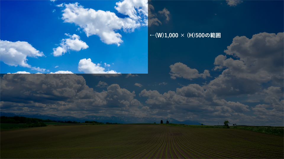 LEDビジョントリミング範囲