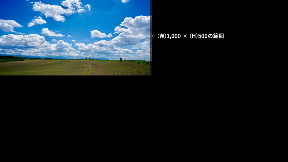 LEDビジョントリミング範囲2