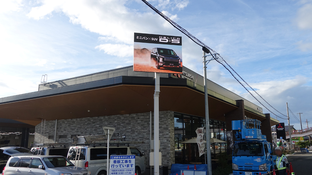 北名古屋市三菱自動車販売LEDビジョン