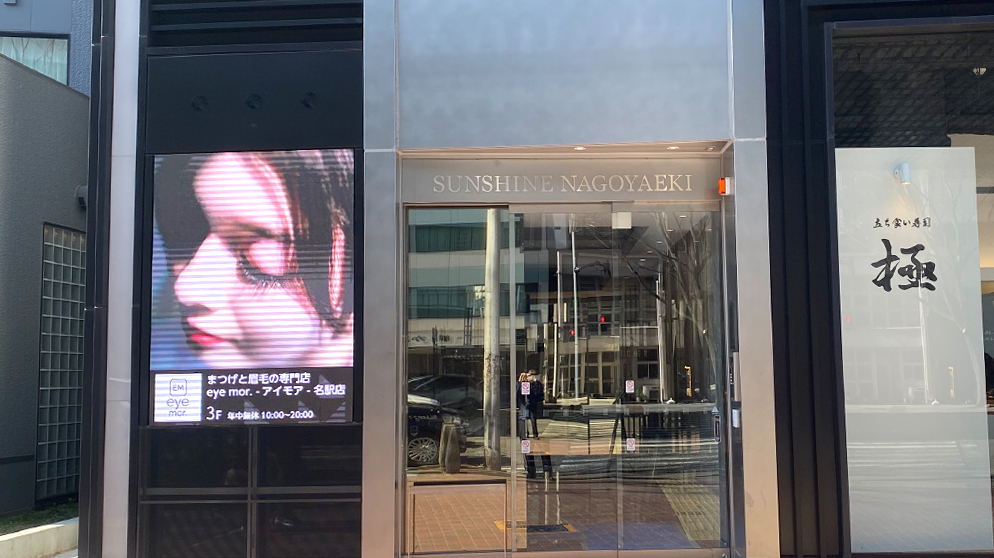サンシャイン名古屋駅LEDビジョン
