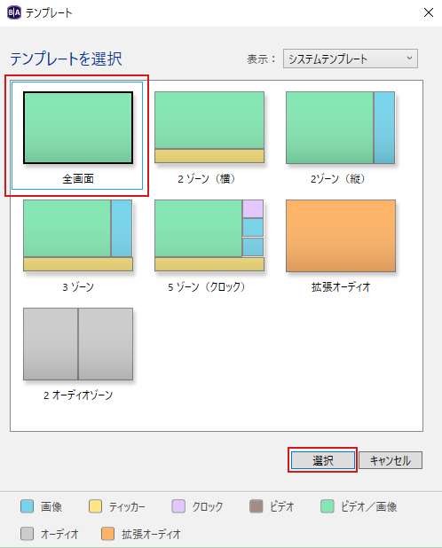 ブライトオーサー画面03