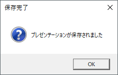 ブライトオーサー画面8