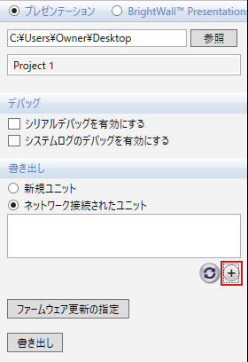 ブライトオーサー画面16
