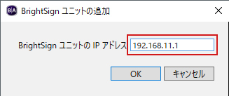 ブライトオーサー画面17
