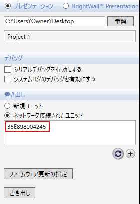 ブライトオーサー画面18