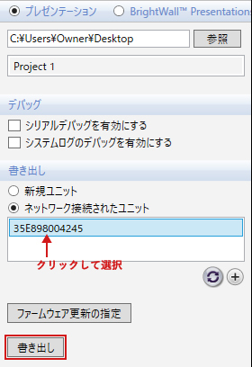 ブライトオーサー画面19