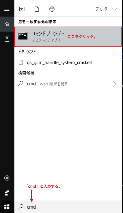 コマンドプロンプト