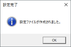 ブライトサインIP設定6