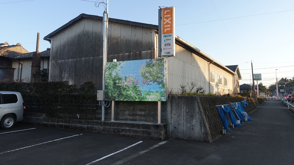 都城市永倉建設LEDビジョン